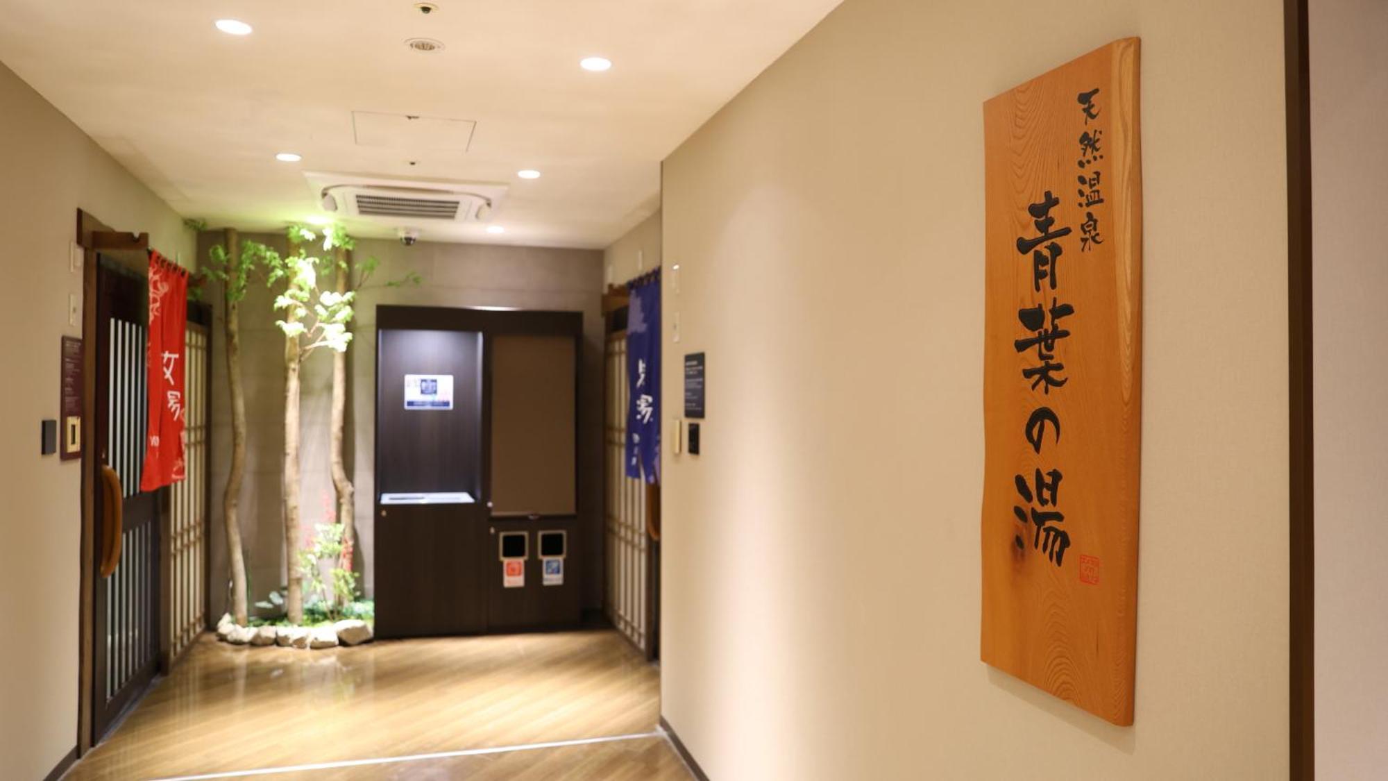 Dormy Inn Sendai Annex Exterior foto